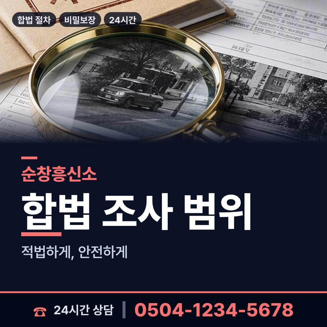 순창 풍산면 기업조사 상담 안내