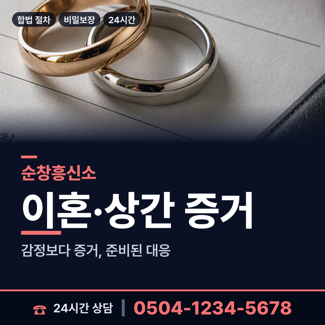 순창 풍산면 부동산소유조사 상담 안내