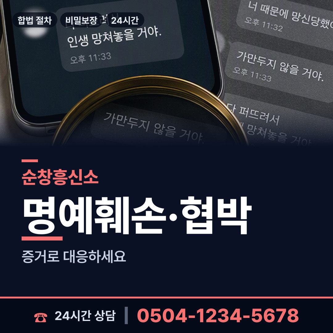 순창 풍산면 외도상대신원 상담 안내