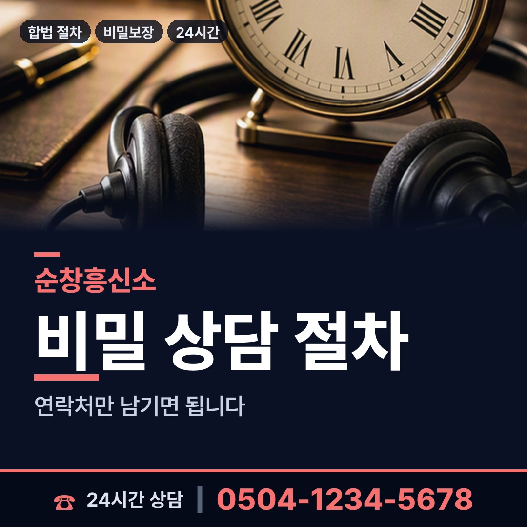 순창 풍산면 잠적자찾기 상담 안내