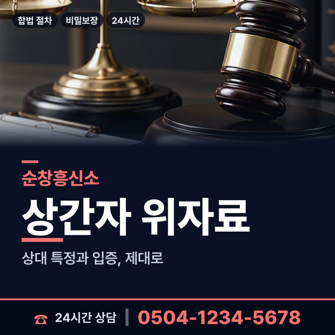 순창 풍산면 흥신소탐정 상담 안내