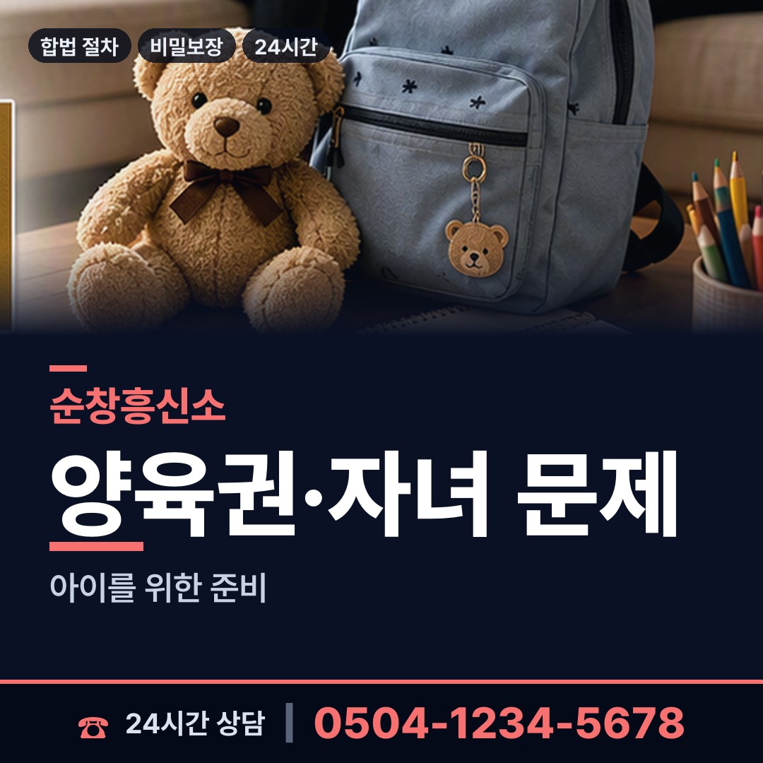 순창 풍산면 직원조사 상담 안내
